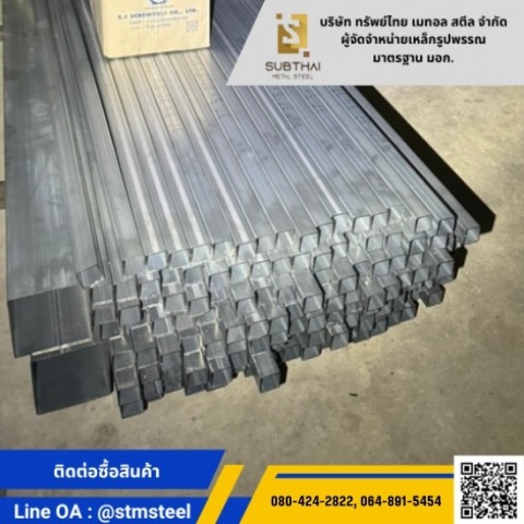 ขายส่งเหล็ก